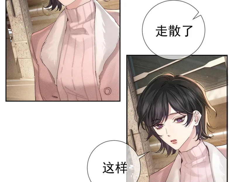 第264话：黑化值飙升 第84页