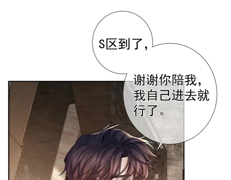 第264话：黑化值飙升 第86页
