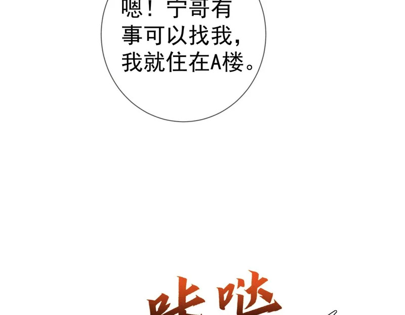 第264话：黑化值飙升 第88页
