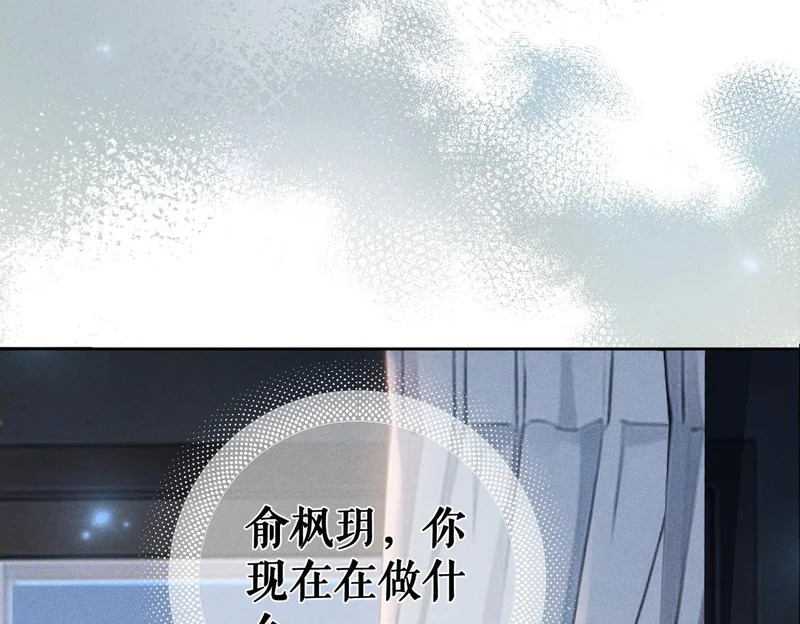 第264话：黑化值飙升 第91页