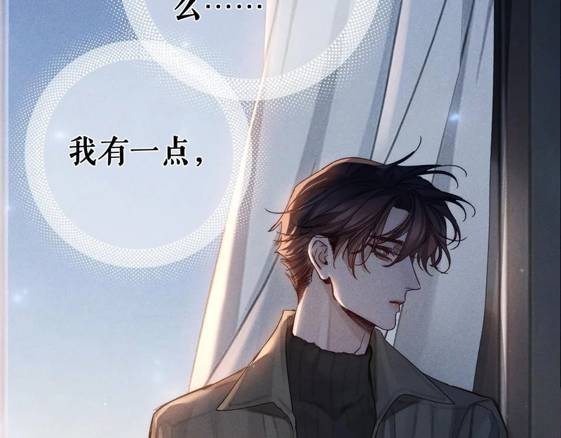 第264话：黑化值飙升 第92页