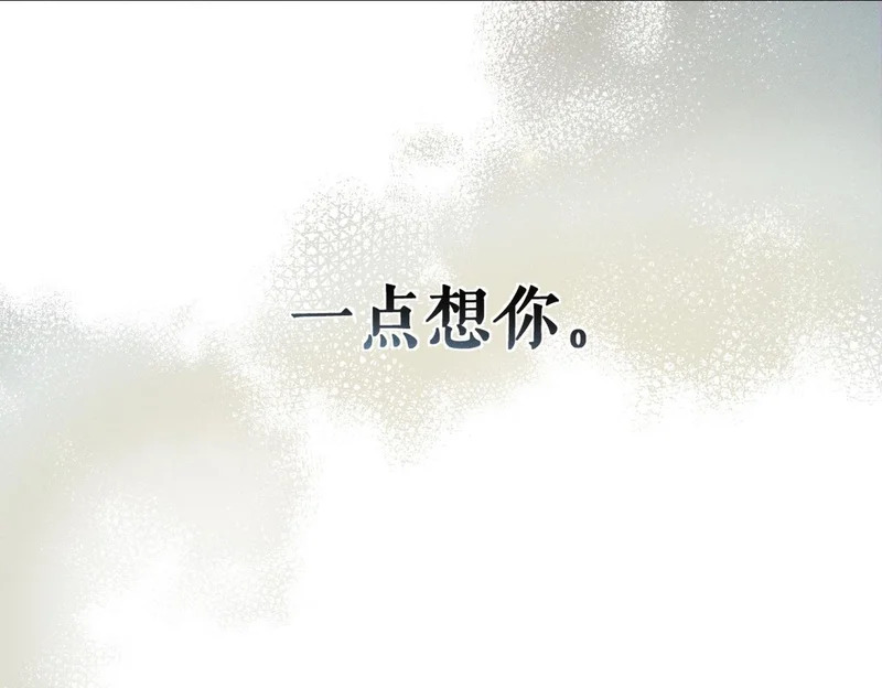 第264话：黑化值飙升 第94页