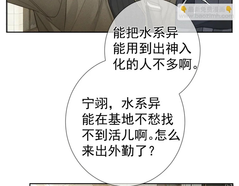 第264话：黑化值飙升 第99页
