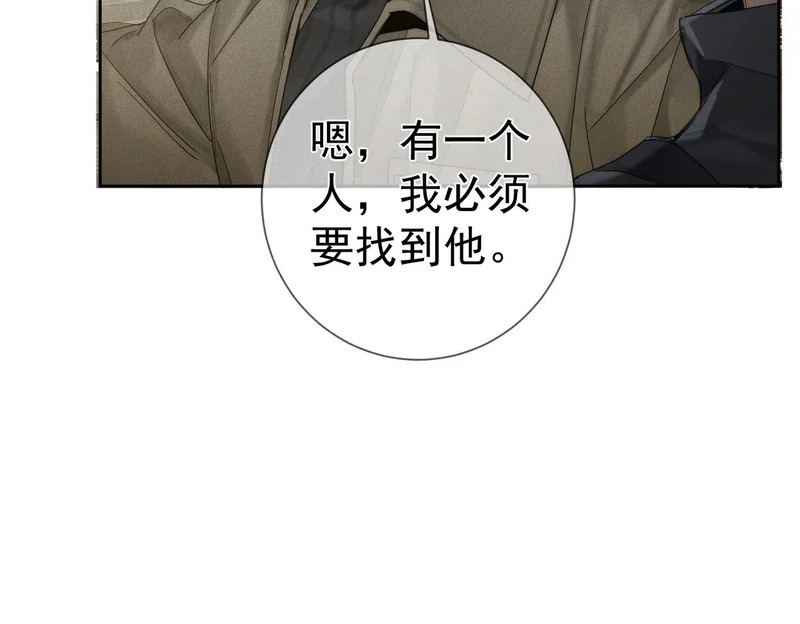 第264话：黑化值飙升 第101页