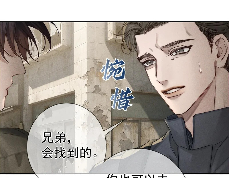 第264话：黑化值飙升 第102页