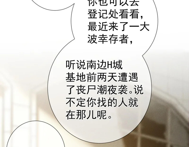 第264话：黑化值飙升 第103页