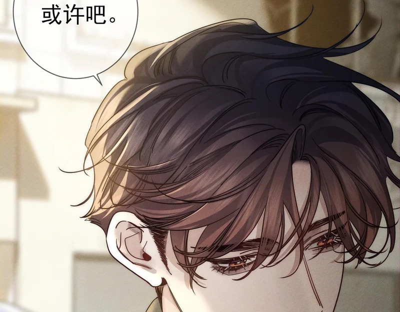 第264话：黑化值飙升 第104页