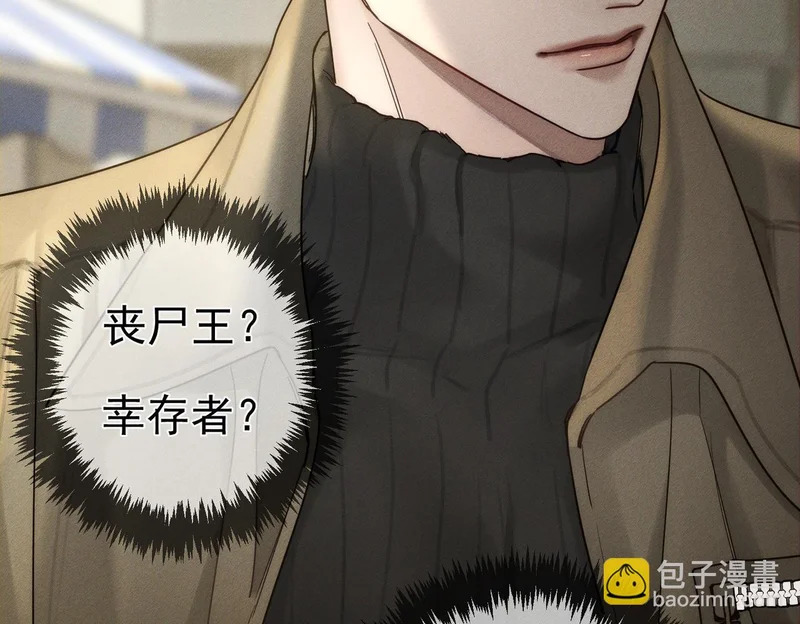 第264话：黑化值飙升 第105页