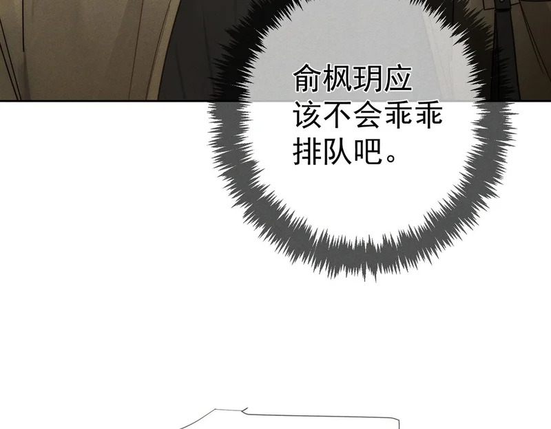 第264话：黑化值飙升 第106页