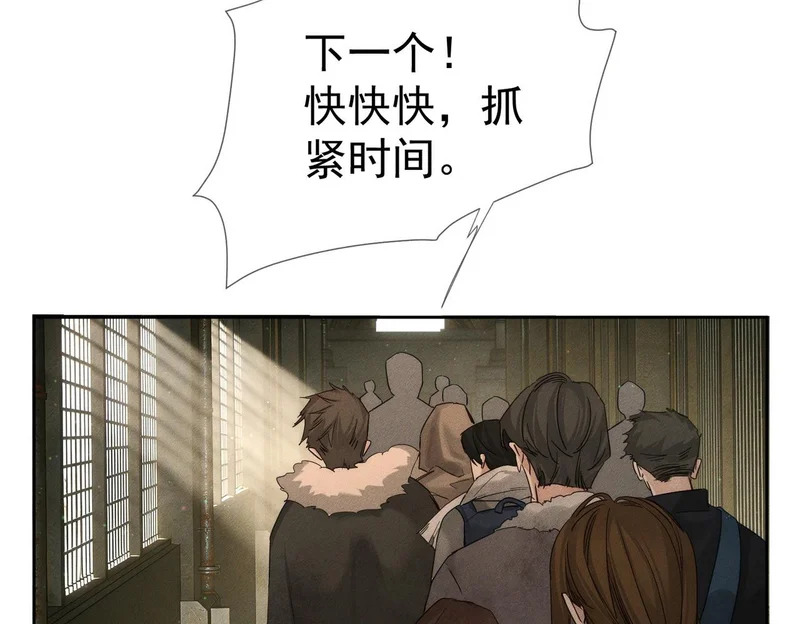 第264话：黑化值飙升 第107页