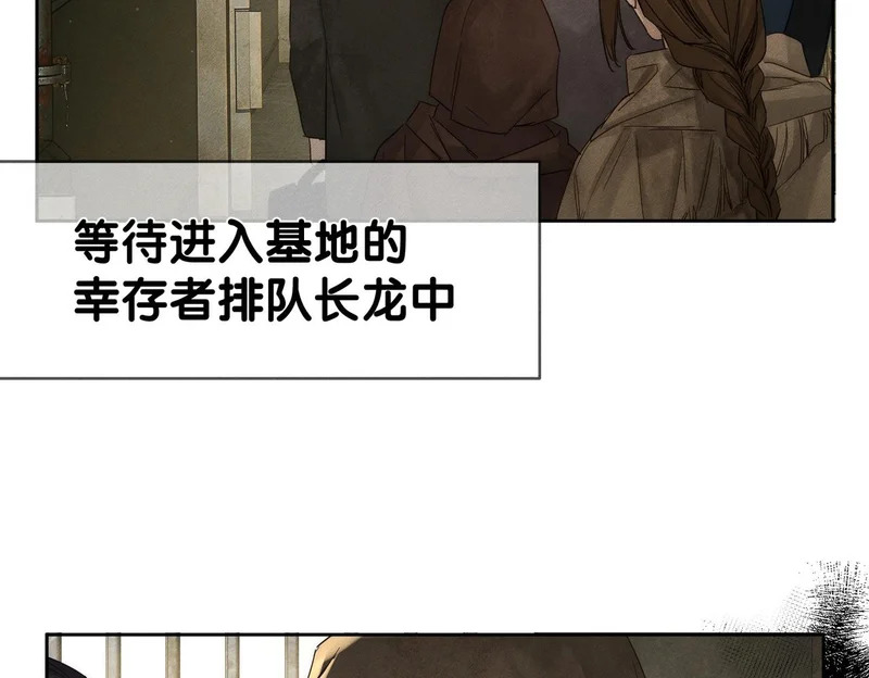 第264话：黑化值飙升 第108页