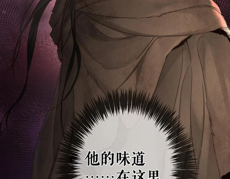 第264话：黑化值飙升 第111页