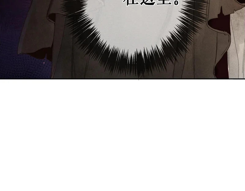 第264话：黑化值飙升 第112页