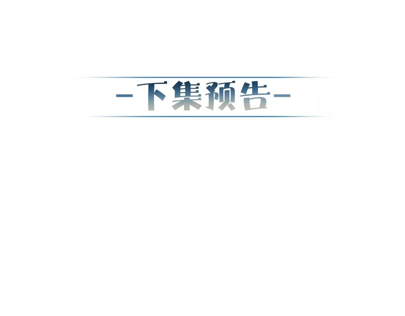 第264话：黑化值飙升 第115页