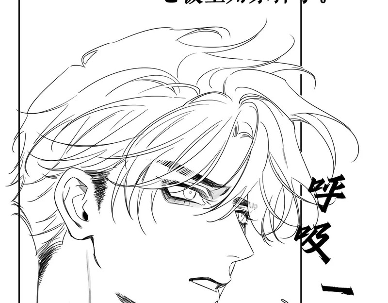第264话：黑化值飙升 第119页