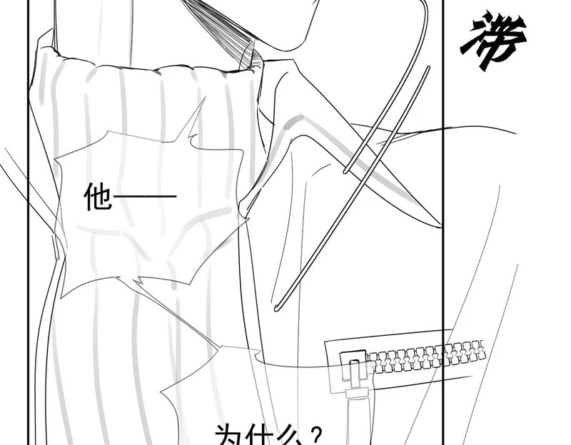 第264话：黑化值飙升 第120页