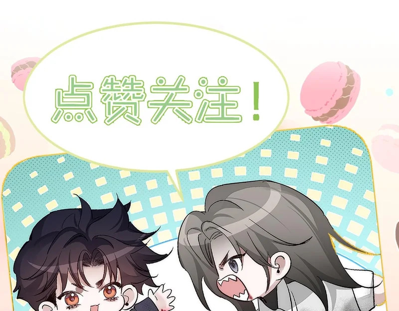 第264话：黑化值飙升 第122页