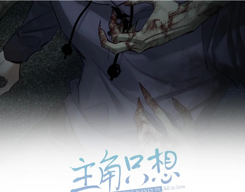 第265话：衣柜里的坦白 第2页