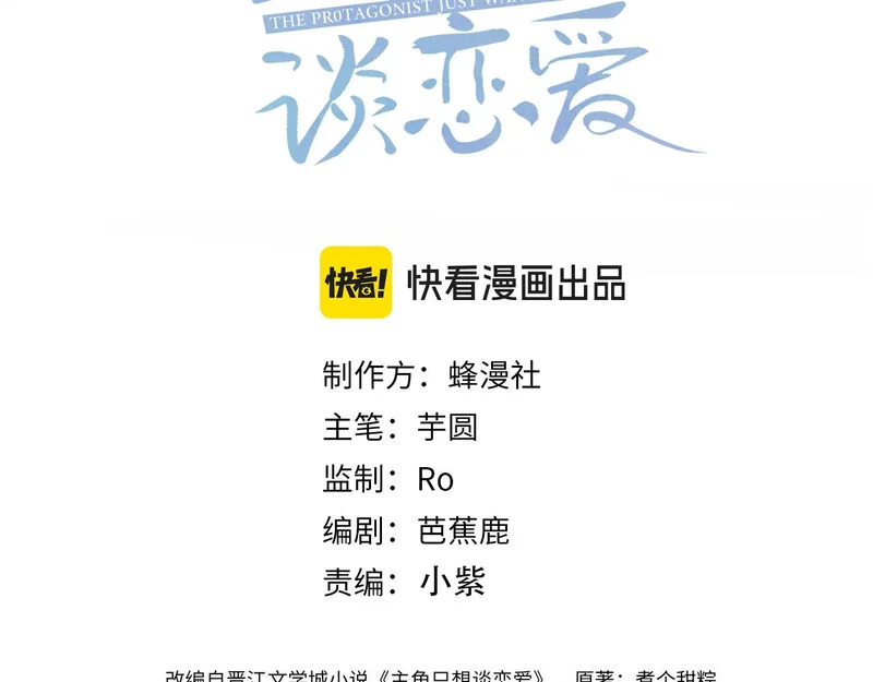 第265话：衣柜里的坦白 第3页