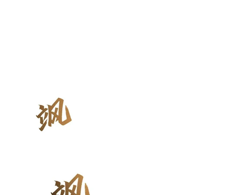 第265话：衣柜里的坦白 第5页