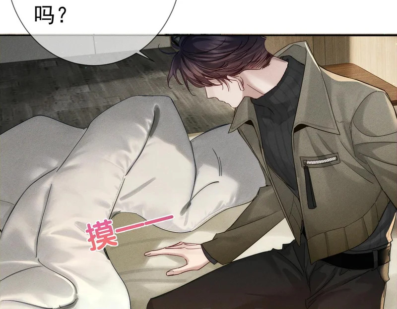 第265话：衣柜里的坦白 第9页