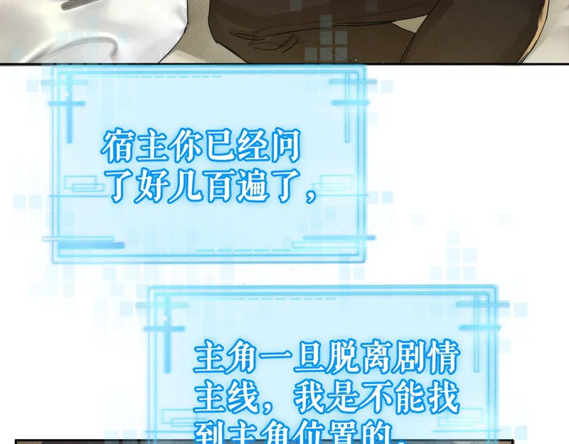 第265话：衣柜里的坦白 第10页