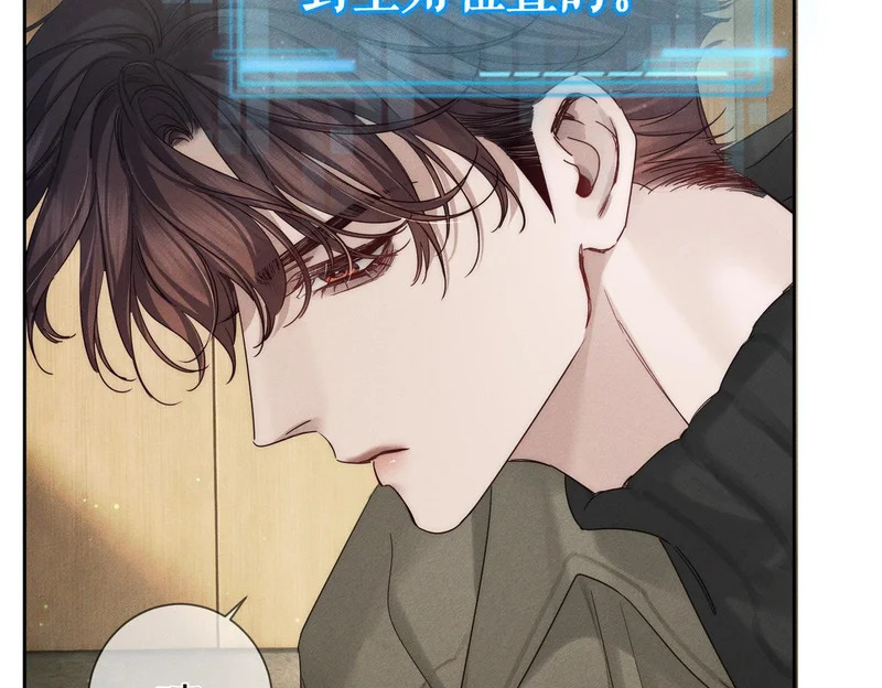 第265话：衣柜里的坦白 第11页