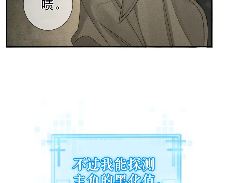 第265话：衣柜里的坦白 第12页