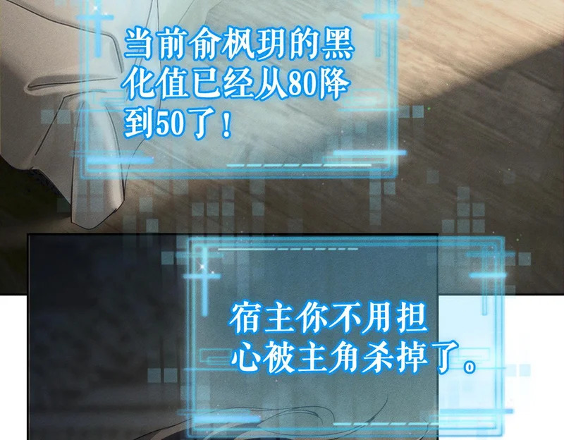 第265话：衣柜里的坦白 第15页