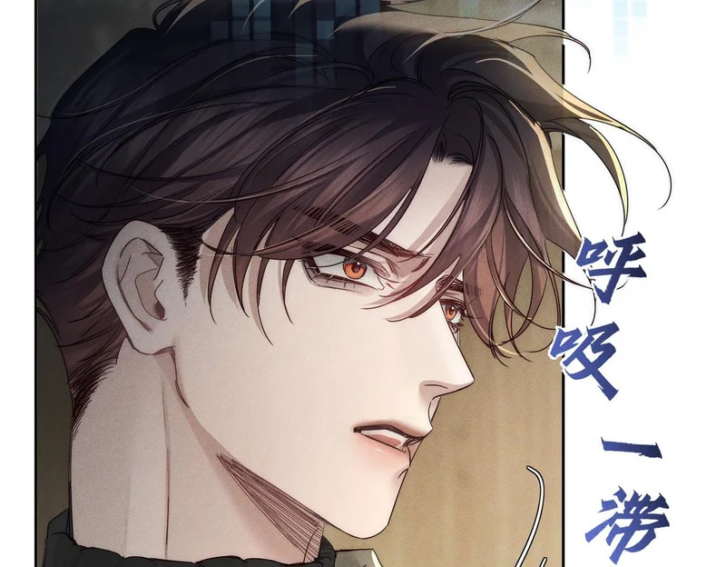 第265话：衣柜里的坦白 第16页