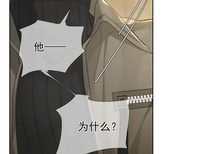第265话：衣柜里的坦白 第17页