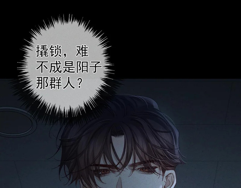 第265话：衣柜里的坦白 第22页