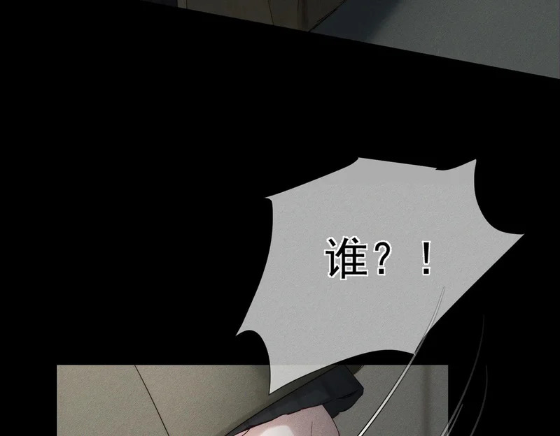 第265话：衣柜里的坦白 第28页