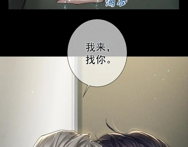 第265话：衣柜里的坦白 第39页