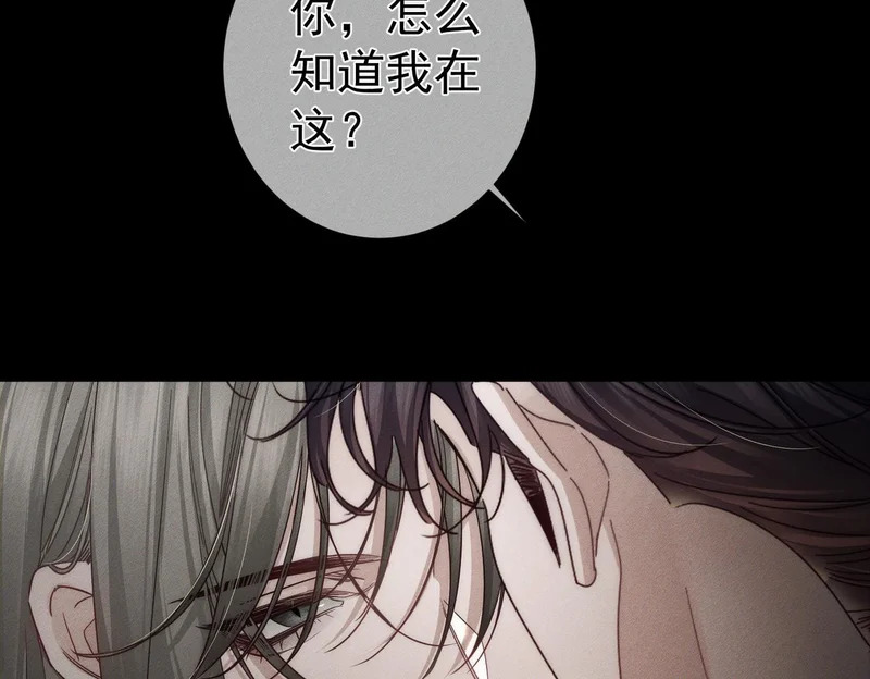 第265话：衣柜里的坦白 第42页