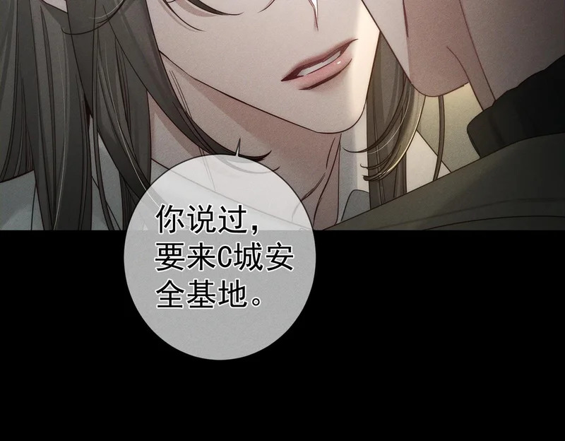 第265话：衣柜里的坦白 第43页