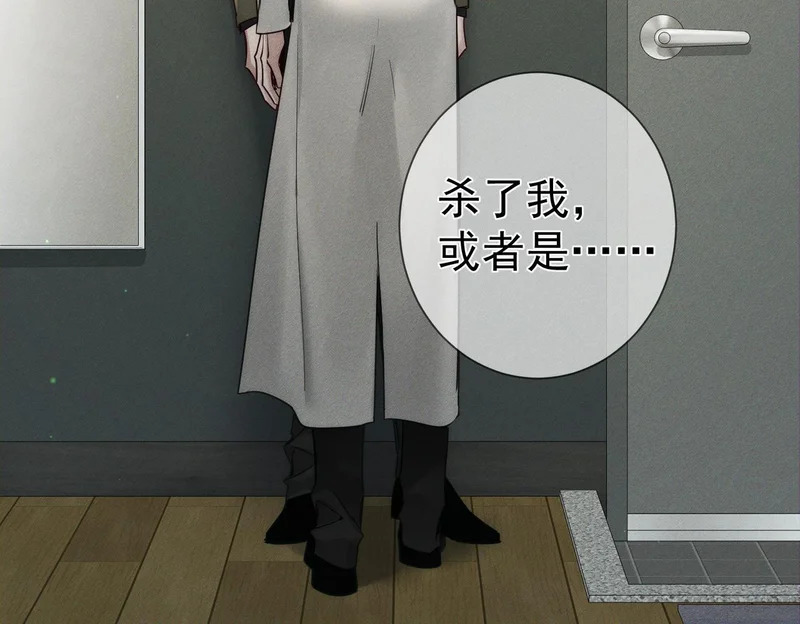 第265话：衣柜里的坦白 第47页