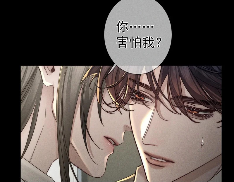 第265话：衣柜里的坦白 第50页