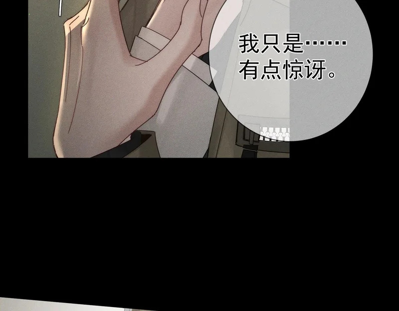 第265话：衣柜里的坦白 第53页