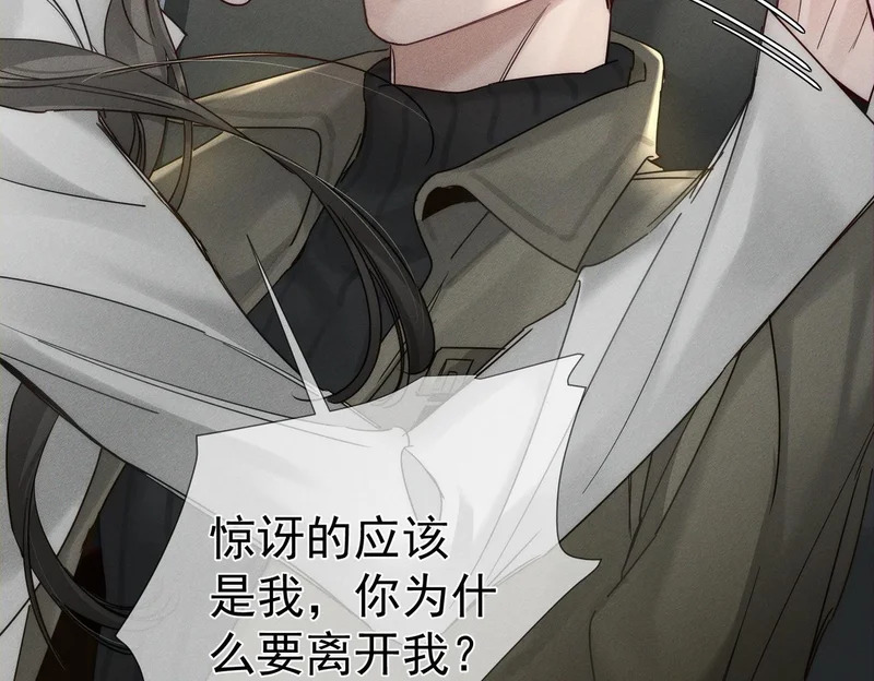 第265话：衣柜里的坦白 第55页