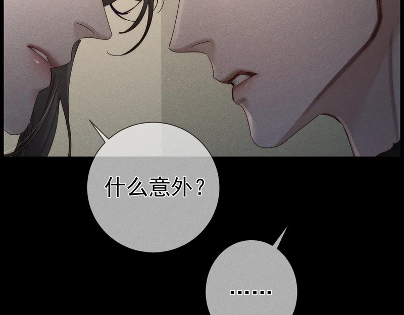 第265话：衣柜里的坦白 第58页
