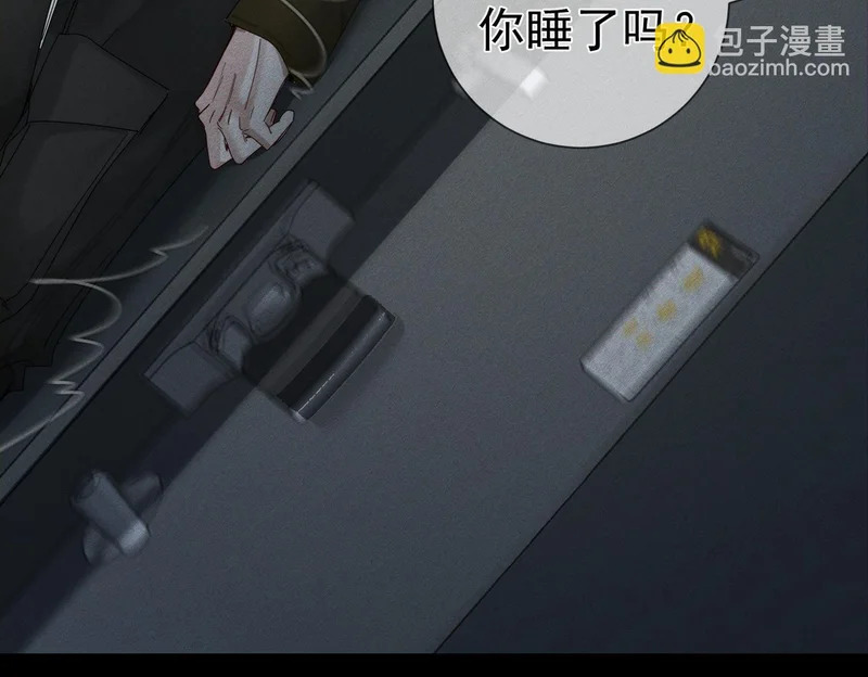 第265话：衣柜里的坦白 第61页