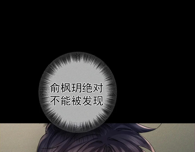 第265话：衣柜里的坦白 第62页