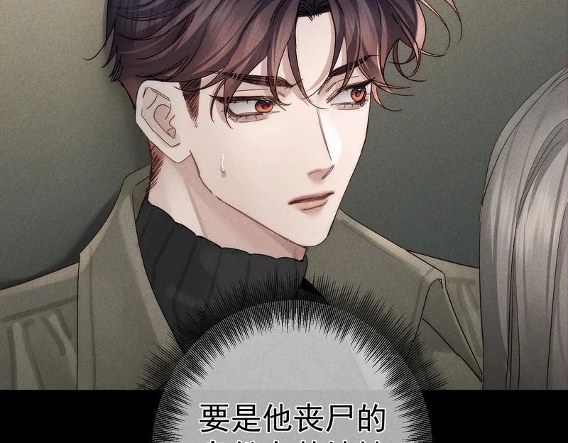 第265话：衣柜里的坦白 第63页