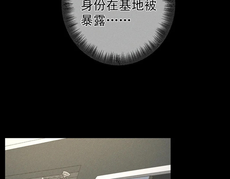 第265话：衣柜里的坦白 第64页