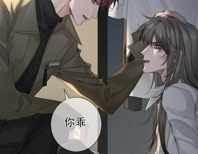 第265话：衣柜里的坦白 第70页