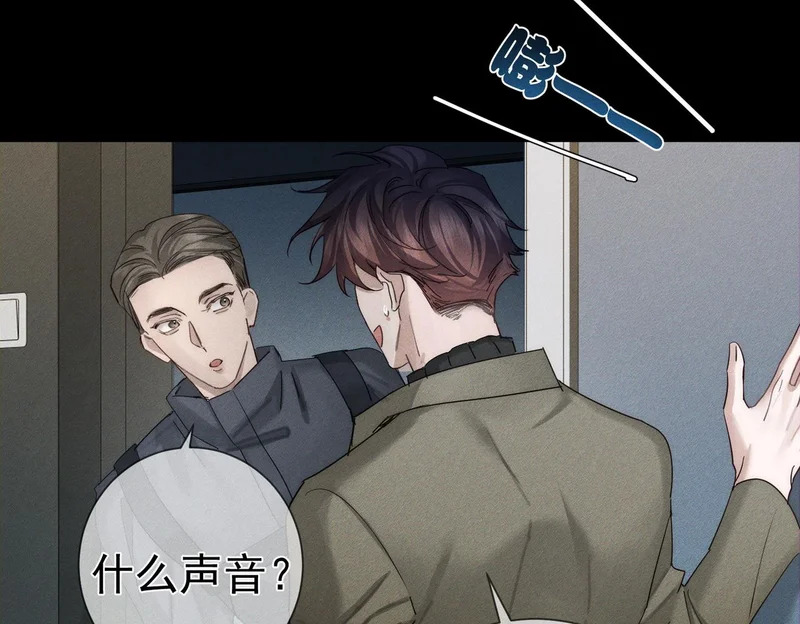 第265话：衣柜里的坦白 第75页