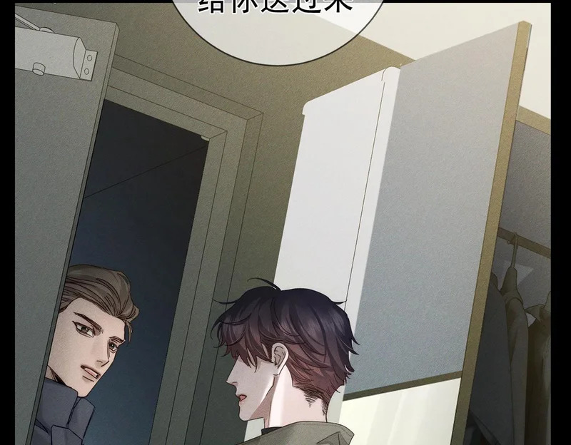 第265话：衣柜里的坦白 第77页