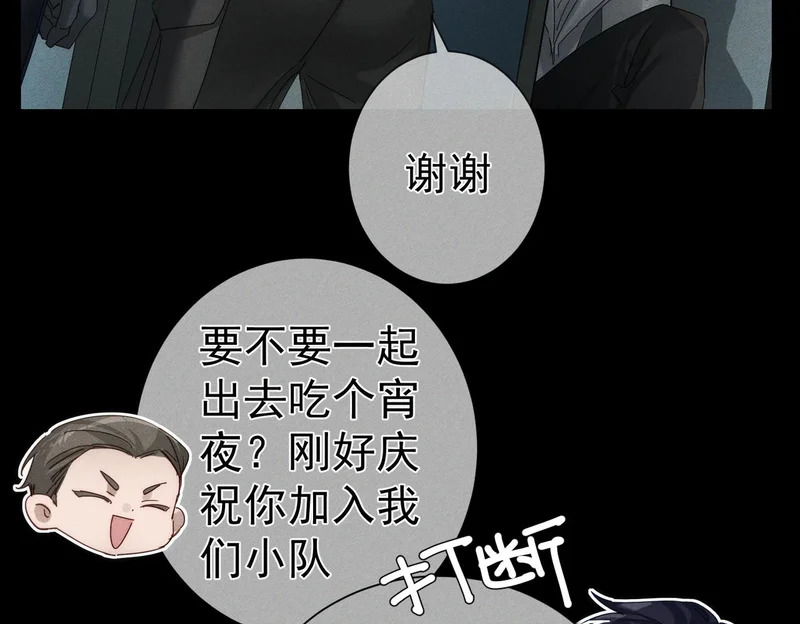 第265话：衣柜里的坦白 第79页