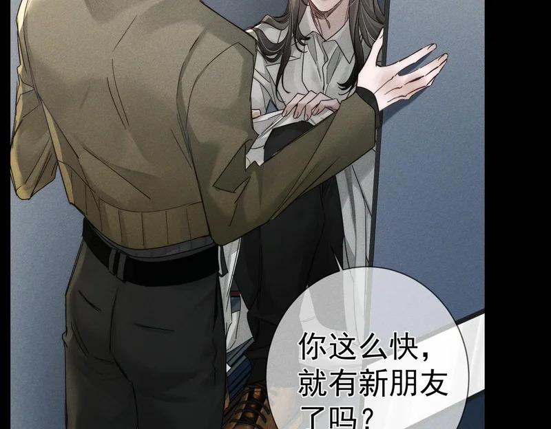 第265话：衣柜里的坦白 第83页